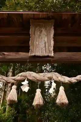 熊野鳴瀧神社(宮崎県)