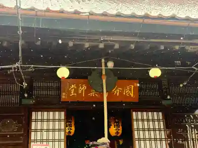 出羽国分寺薬師堂(山形県)