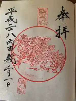 西野神社(北海道)