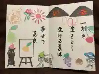 本光寺(京都府)