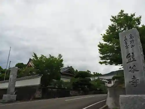 熊谷寺のその他建物