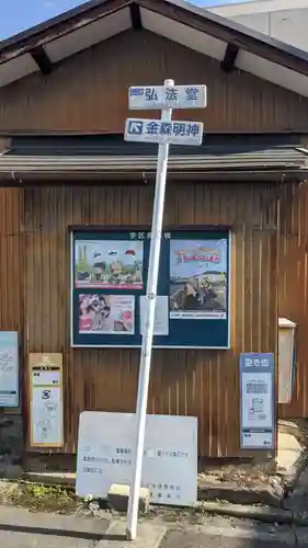 弘法堂（赤坂町）のその他建物