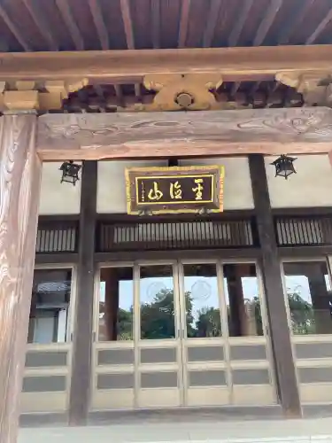 正傅寺(埼玉県)