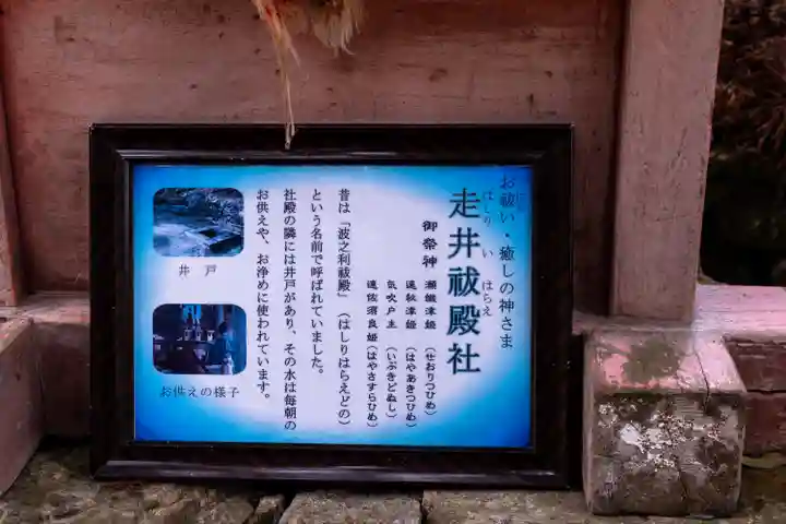 日吉大社(滋賀県)