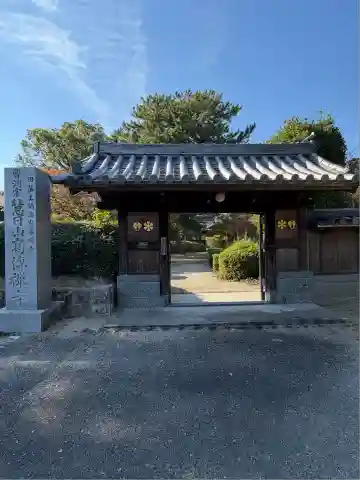 高伝寺(佐賀県)