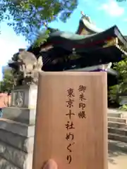 王子神社(東京都)