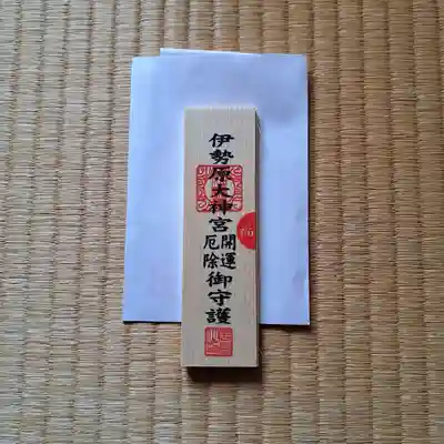 伊勢原大神宮(神奈川県)