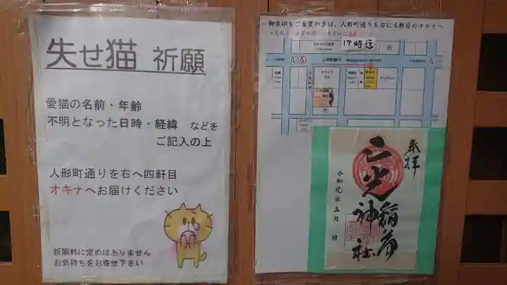 三光稲荷神社のその他建物