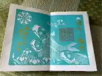 滑川神社 - 仕事と子どもの守り神(福島県)