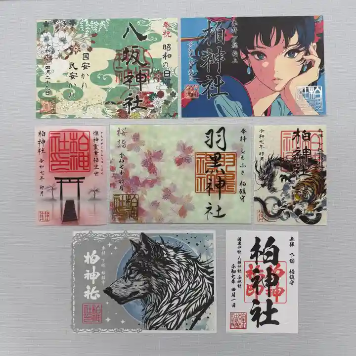 柏神社 限定 透かし御朱印 桜 紫陽花 亀 鶴 鹿 虎 銀杏 藤 諏訪神社 羽黒 柏神社 限定 透かし御朱印 桜 紫陽花 亀 鶴 鹿 虎 銀杏 藤 諏訪