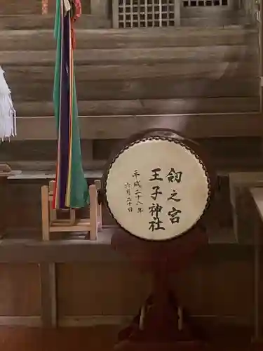 劔之宮王子神社の本殿・本堂