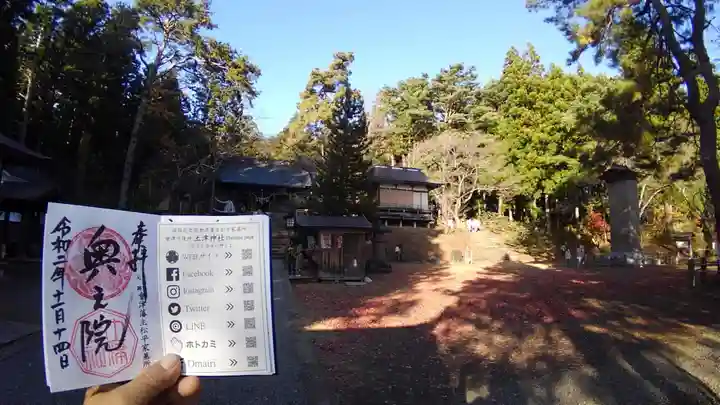 土津神社|こどもと出世の神さまのその他建物