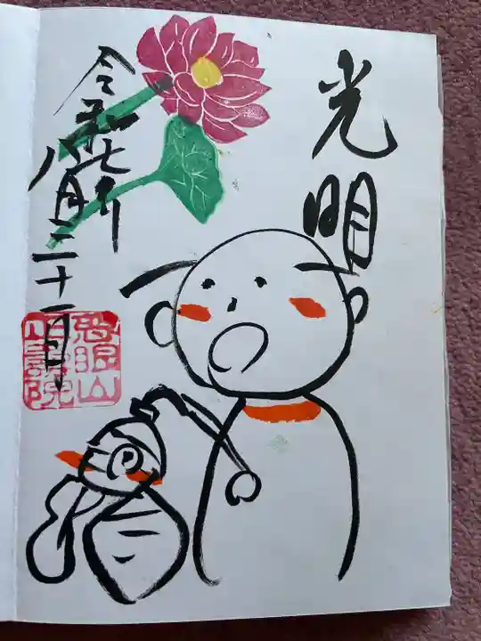 正寿院(京都府)