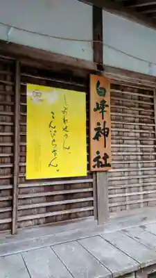 厳魂神社（金刀比羅宮奥社）(香川県)