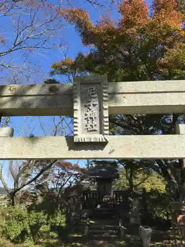 尼子神社の鳥居