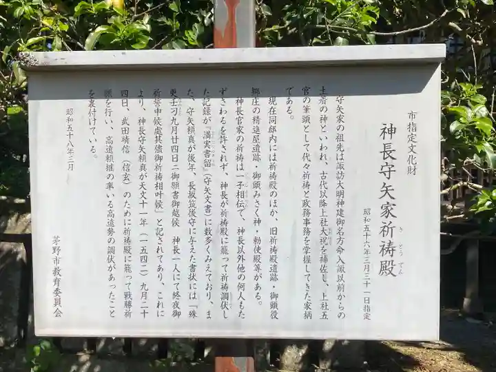 御頭御社宮司総社(長野県)