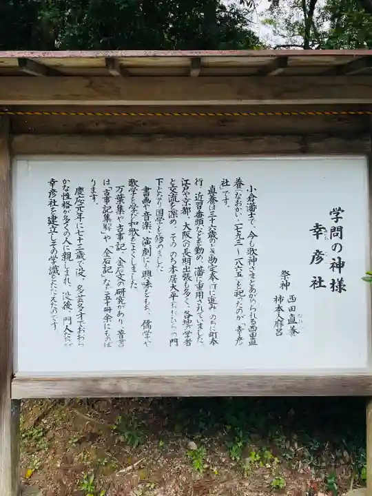 蒲生八幡神社(福岡県)