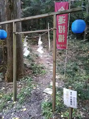 愛宕神社(栃木県)