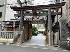 露天神社（お初天神）(大阪府)