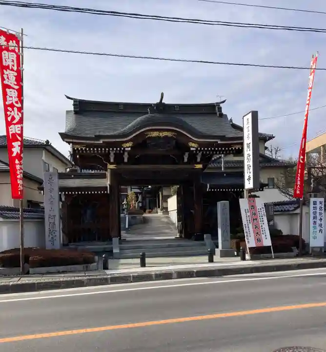 阿弥陀寺(福島県)