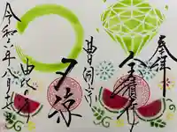 宝積寺(静岡県)