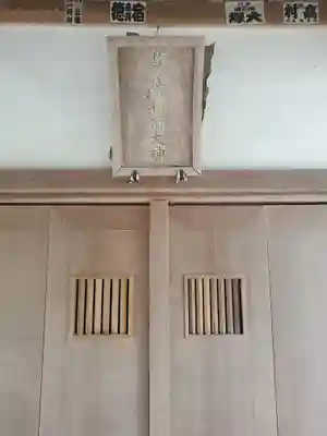 葛葉稲荷神社の本殿・本堂