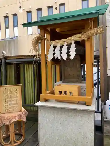 菊名神社の末社