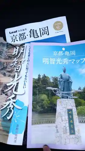 谷性寺(京都府)