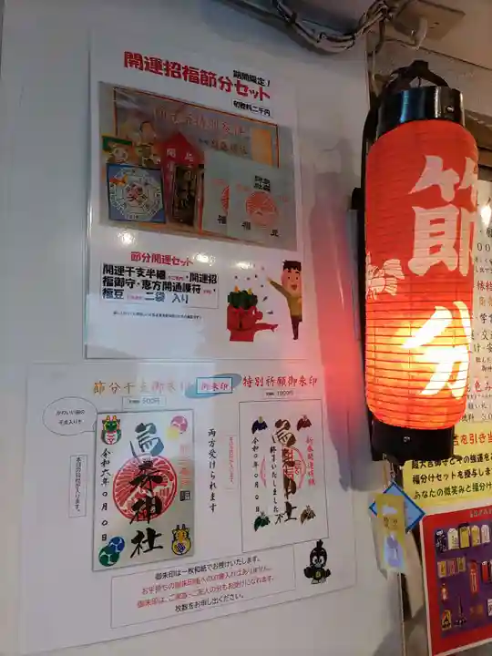 烏森神社(東京都)