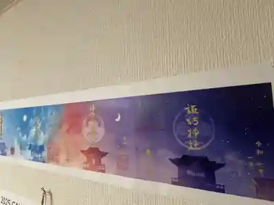 竹駒神社(宮城県)