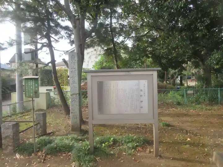 熊野神社(東京都)