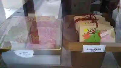 間々田八幡宮の授与品その他