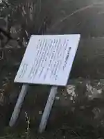 湯之元温泉神社の歴史