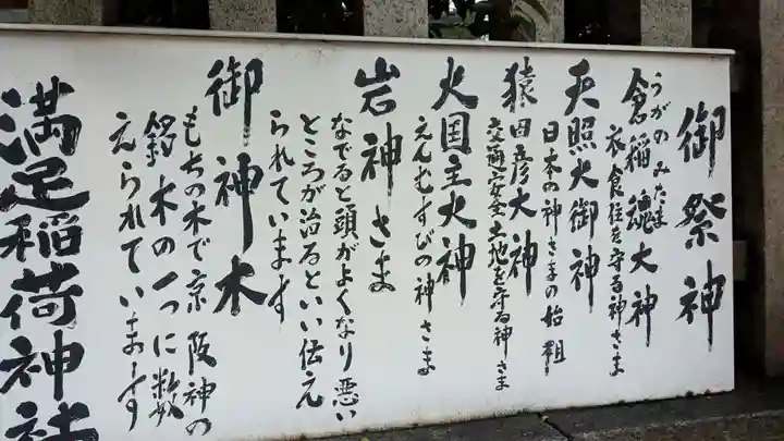 満足稲荷神社のその他建物