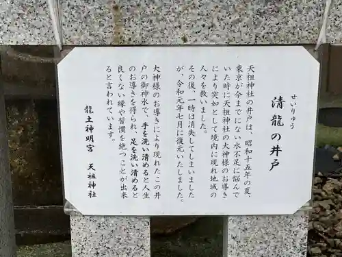  六本木天祖神社(東京都)