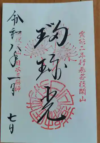 宝城坊(神奈川県)