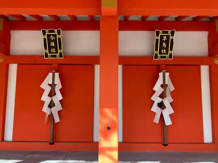 北野天満宮(京都府)