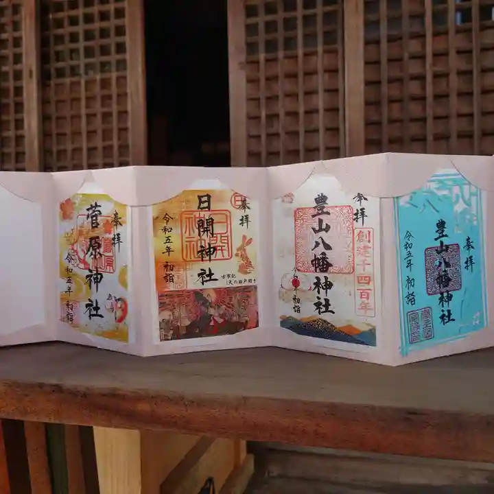 豊山八幡神社(福岡県)