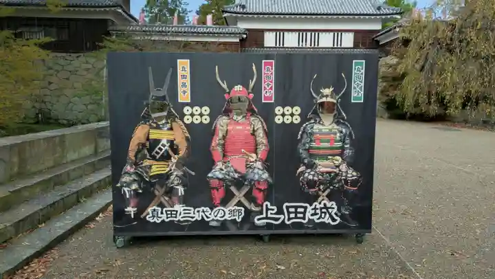 眞田神社(長野県)