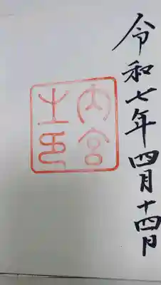 伊勢神宮内宮(皇大神宮)(三重県)