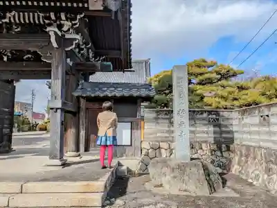 誓元寺の山門・神門