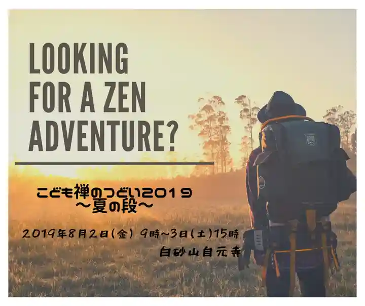 自元寺のその他建物