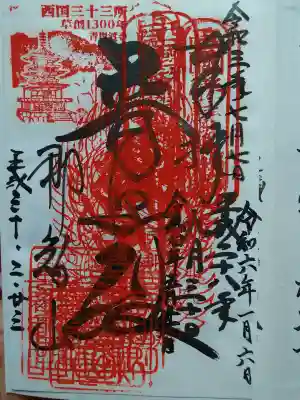 何回か行くので　重ねで行くうちに　赤くなってきました　