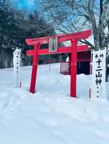 十二山神社(群馬県)