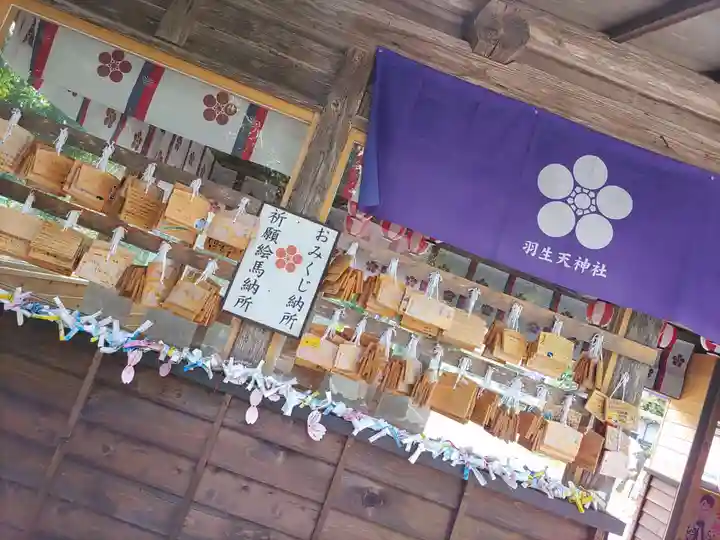 羽生天神社(宮城県)