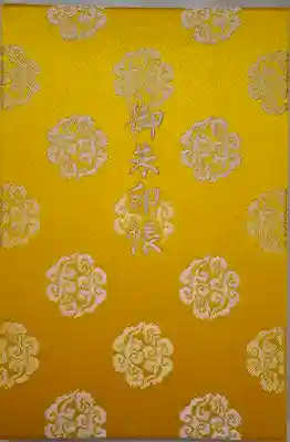 伊勢神宮内宮（皇大神宮）の{uncategorized: "未分類", other: "その他", undefined: "問題あり", building: "その他建物", grave: "お墓", sacred_gate: "鳥居", guardian: "狛犬", statue: "像", buddha: "仏像", history: "歴史", nature: "自然", garden: "庭園", animal: "動物", pagoda: "塔", temizu: "手水舎", mountain_gate: "山門・神門", sanctuary: "本殿・本堂", subordinate: "末社・摂社", art: "芸術", scenery: "景色", jizo: "地蔵", ema: "絵馬", goshuin: "御朱印", omikuji: "おみくじ", items: "授与品その他", amulet: "お守り", goshuincho: "御朱印帳", eats: "食事", festival: "お祭り", votive_dance: "神楽", shichigosan: "七五三参", wedding: "結婚式", experience: "体験その他", initially: "初詣", around: "周辺", anti_infection: "感染症対策"}