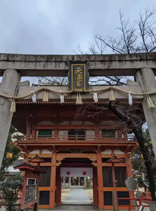 菅原神社の山門・神門