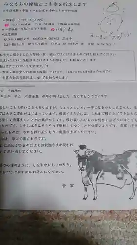 正寿寺の授与品その他