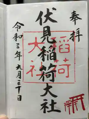 伏見稲荷大社(京都府)