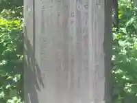 荒居閻魔堂旧跡(新居閻魔堂旧跡/荒居焔魔堂旧跡)(神奈川県)